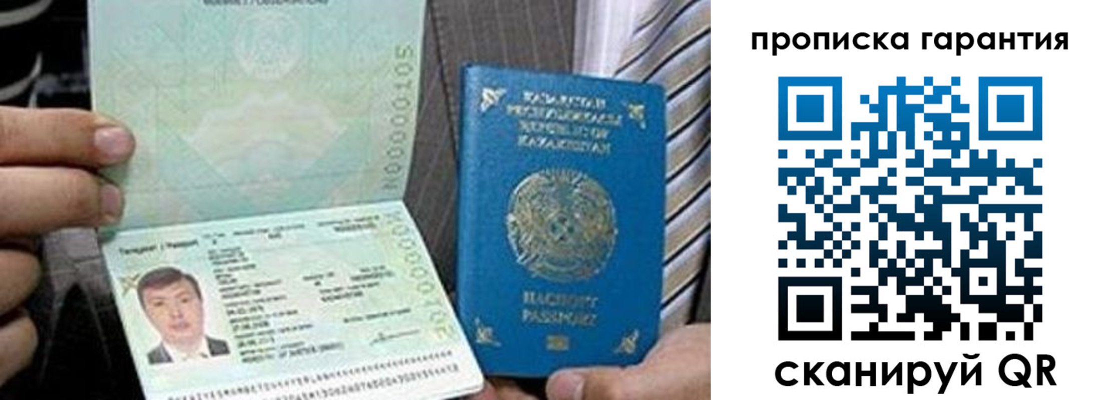 прописка 2025 в Красновишерске