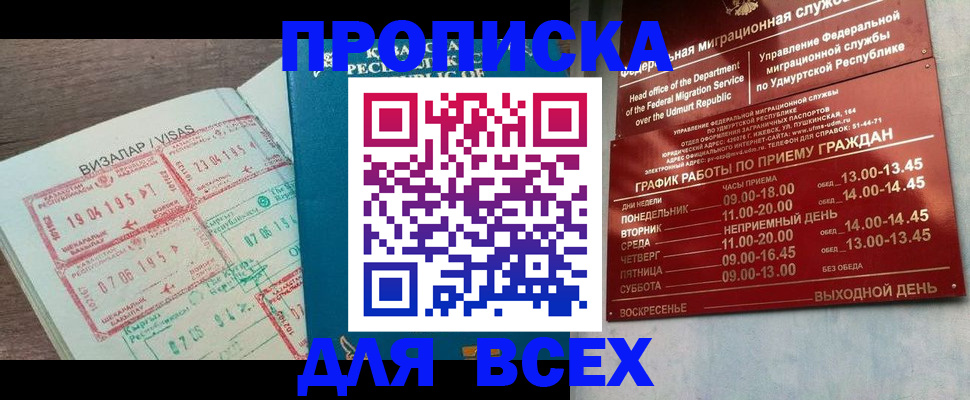 временная регистрация поиск в Красновишерске