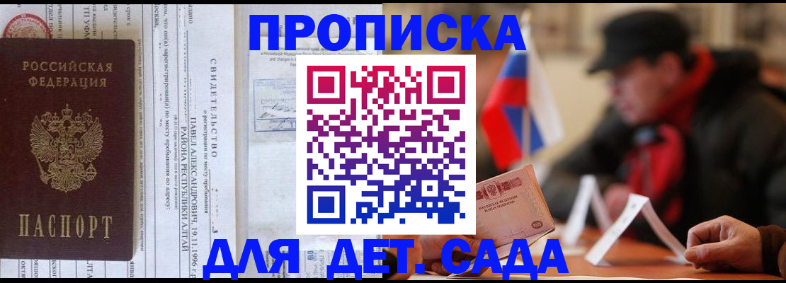 прописка 2025 в Красновишерске