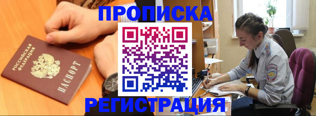 прописка для военкомата в Красновишерске