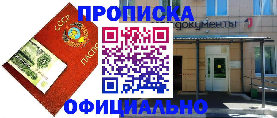 прописка для школы в Красновишерске