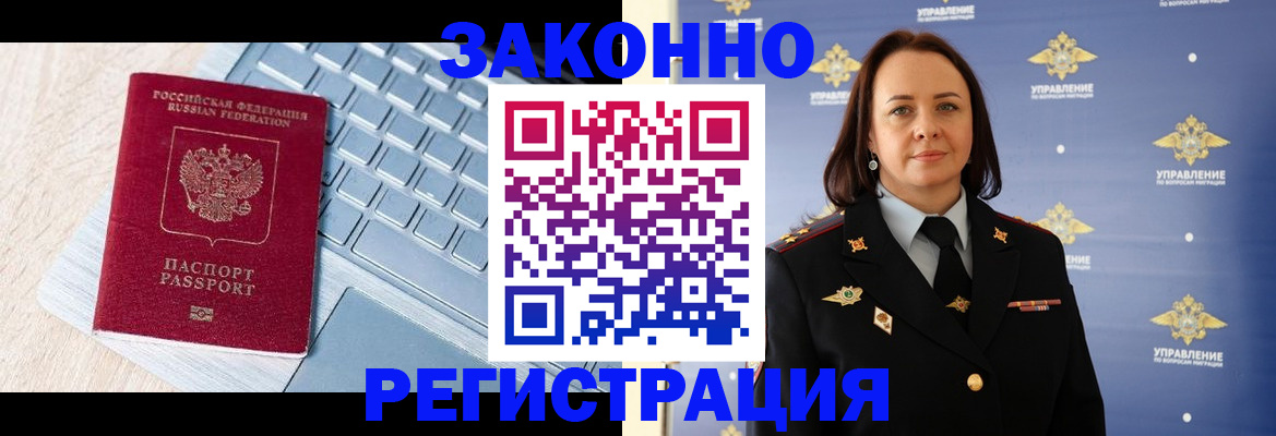 прописка иностранных граждан в Красновишерске