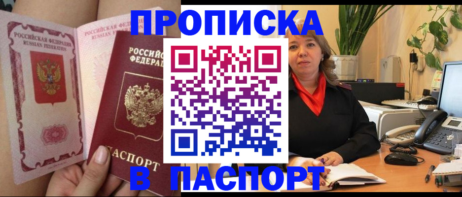 прописка поиск в Красновишерске