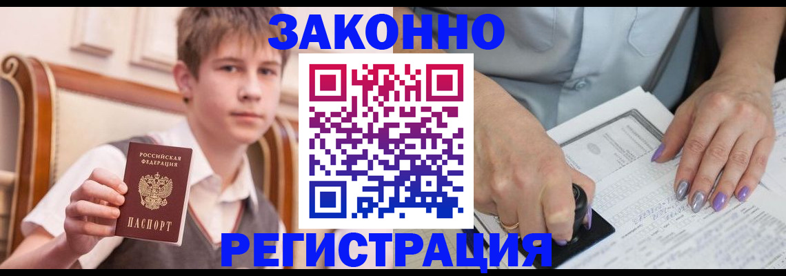 прописка для школы в Красновишерске