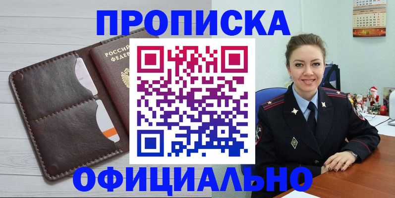 прописка в Красновишерске
