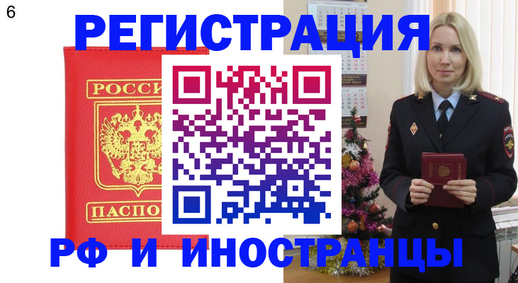 временная регистрация купить в Красновишерске