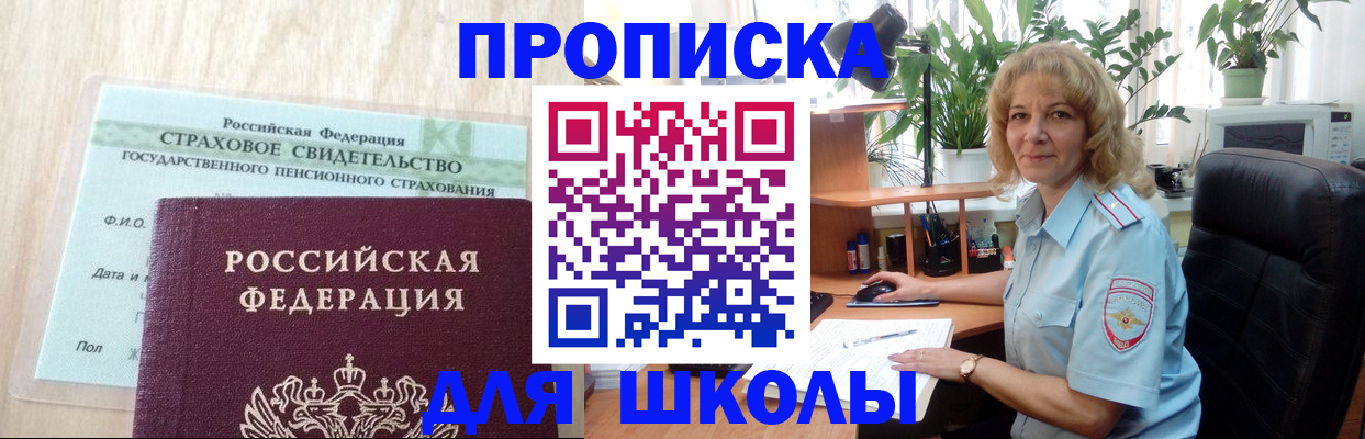 прописка для военкомата в Красновишерске