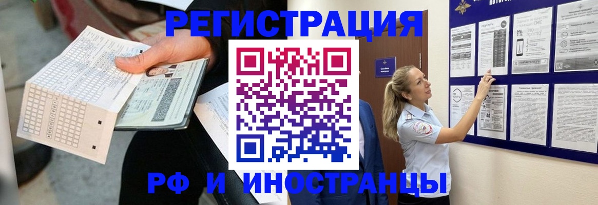 временная регистрация в Красновишерске